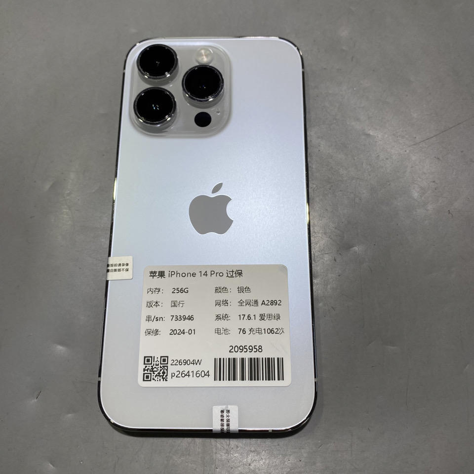 验机编号2095958   苹果iPhone 14 Pro 过保A2892 256G 银色国行全网通系统17.6.1电池76 4300元