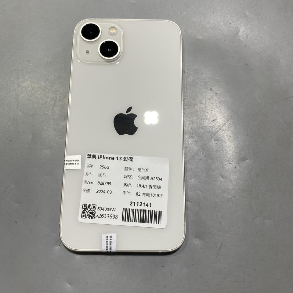 验机编号2112141  苹果 iPhone 13 过保 A2634 256GB 星光色  国行 全网通 系统18.4.1 电池82 2200元