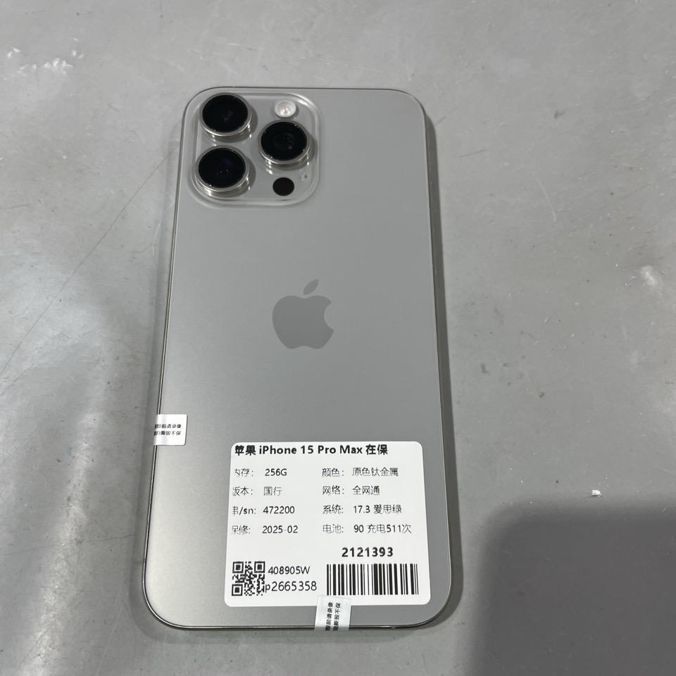 验机编号 2121393 苹果iPhone 15 Pro Max在保256GB级原色钛金属国行全网通系统17.3电池90  6250元